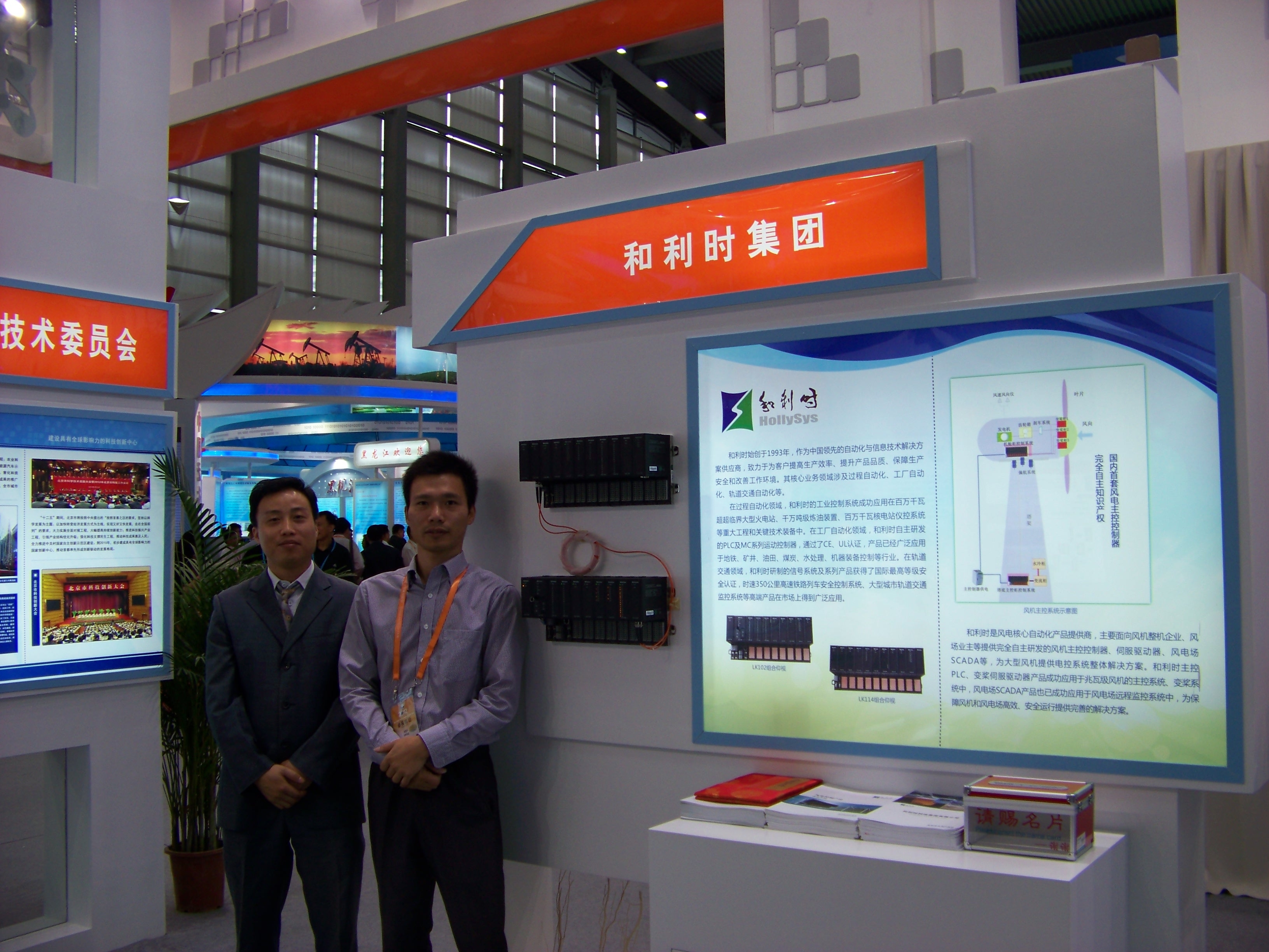 展会照片1.jpg