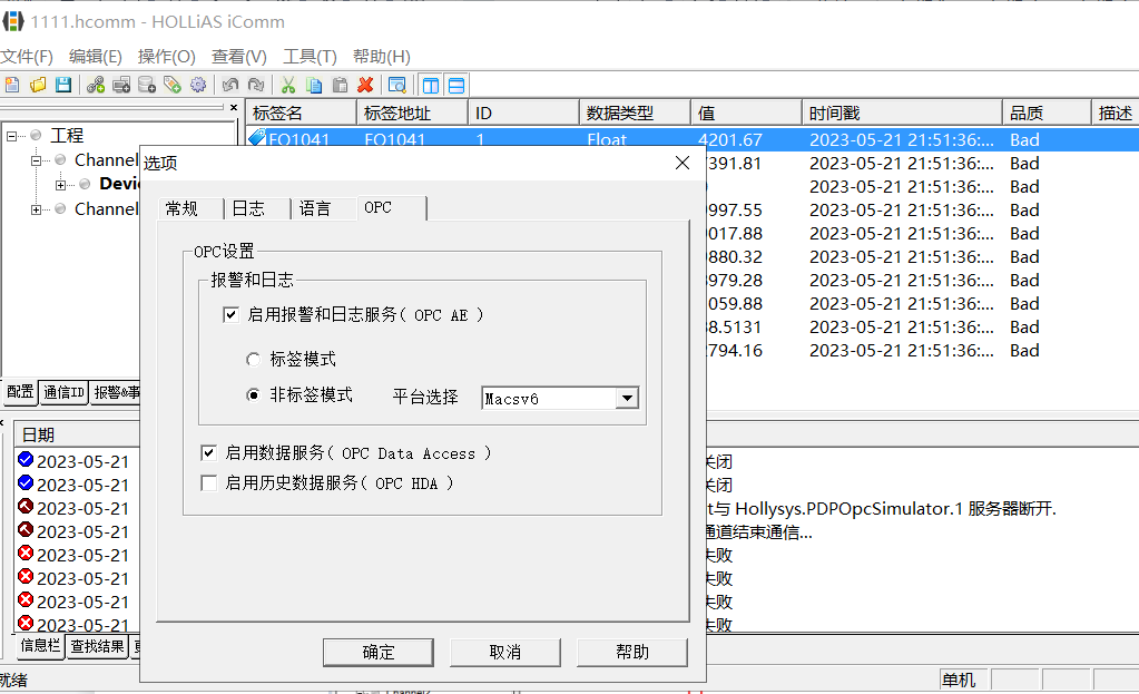 HiaCOM通用通讯软件.png