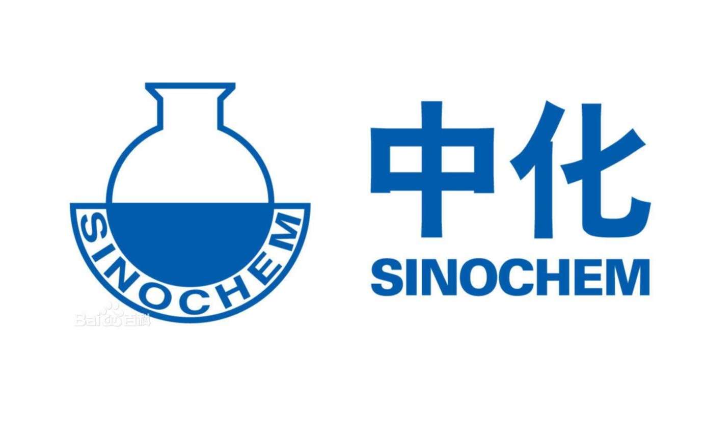 1-中国中化集团有限公司.jpg