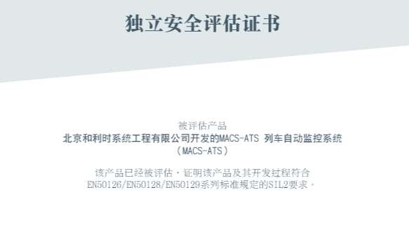 ce-012-macs-ats-chn.jpg